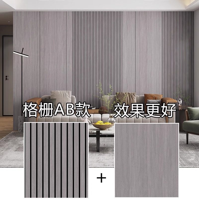 自粘立体客厅沙发背景墙高档贴纸格栅墙贴装饰木纹护墙板翻新壁纸