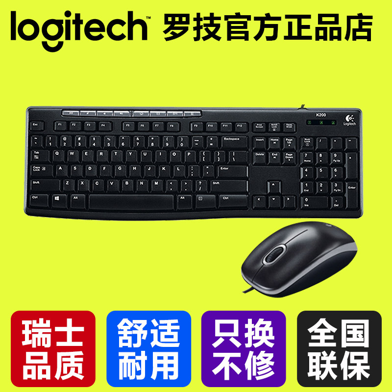 羅技MK200有線鍵盤鼠標鍵鼠套裝電腦辦公游戲薄膜