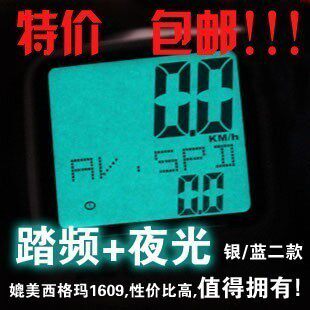 Tableau de bord vélo - Ref 2425002 Image 1