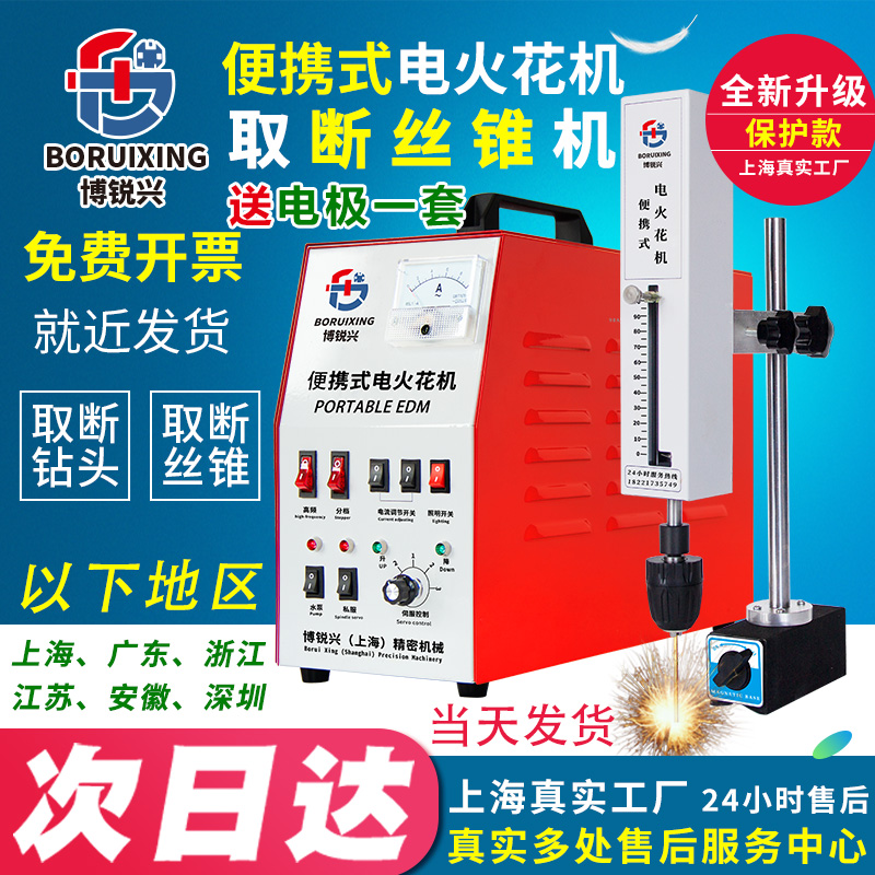 电火花穿孔打孔机性价比高