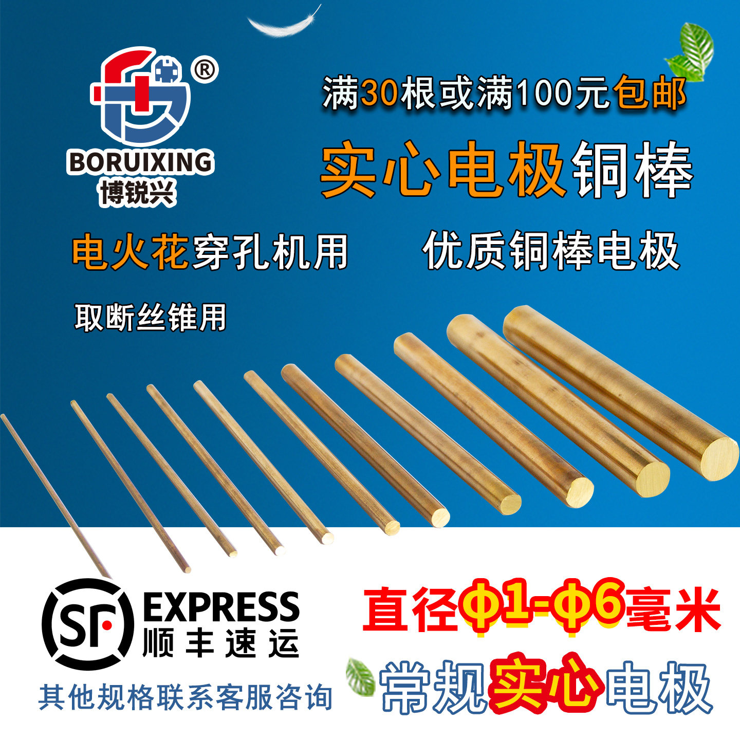 实心穿孔机电极铜棒 电火花机实心黄铜管 取断丝锥机电极铜条铜片
