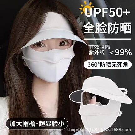 骑车面罩女夏季遮全脸防紫外线护颈脖子冰丝口罩遮阳透气面纱