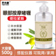 眼部按摩啫喱500g提拉紧致补水保湿 修护眼袋眼纹黑眼圈美容院装
