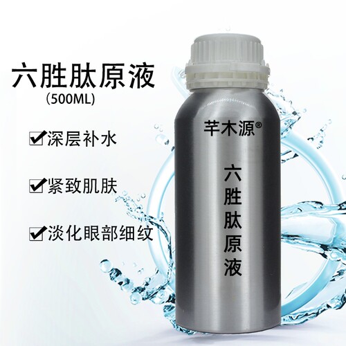 六胜肽原液抗皱纹精华液500ml保湿修护眼纹眼袋黑眼圈美容院装