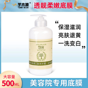 瞬间透亮柔嫩肌底膜补水保湿嫩白亮肤水洗面膜清洁面部 美容院装