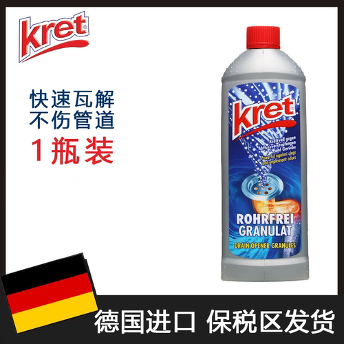 1瓶装下水道堵塞500g强力溶解