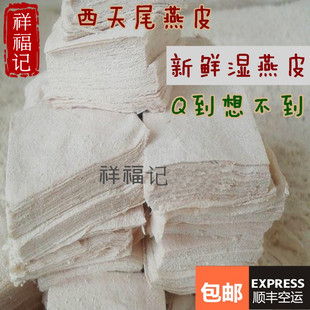 这贺列正宗莆田西天尾燕皮纯手工肉燕皮扁食肉皮馄饨皮新鲜湿宴皮