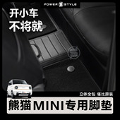 熊猫mini脚垫熊猫骑士专用全包双层脚垫地垫熊猫卡丁脚垫耐力熊