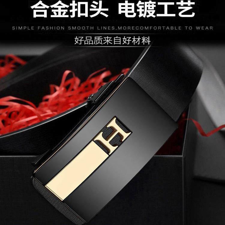 顺丰直发男士皮带真皮自动扣牛皮裤带商务百搭H字母中青年腰带男