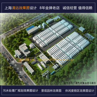 效果图制作污水处理厂房鸟瞰工业环保设备规划设计山地景观河道