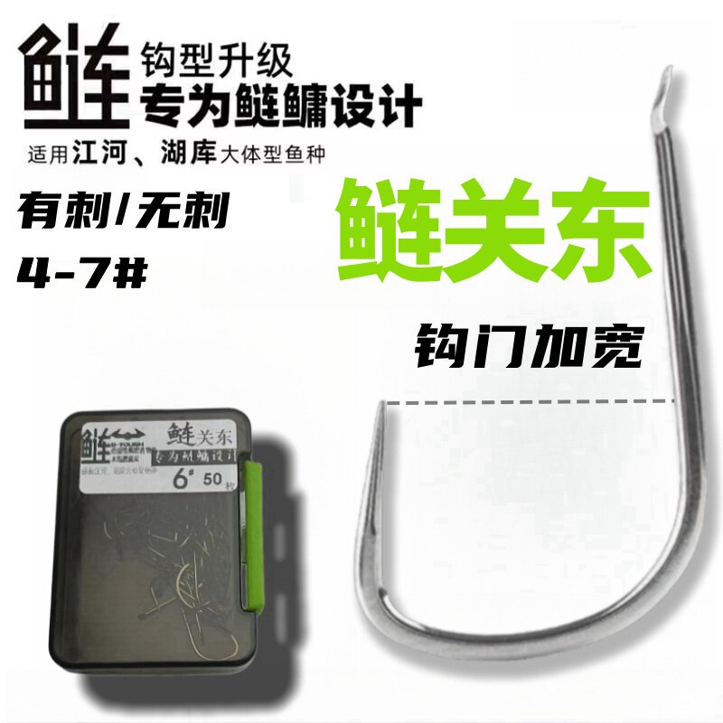正宗鲢关东有刺无刺花白鲢加粗加宽钩门青草鱼鲤鱼钓鲢鳙专用鱼钩