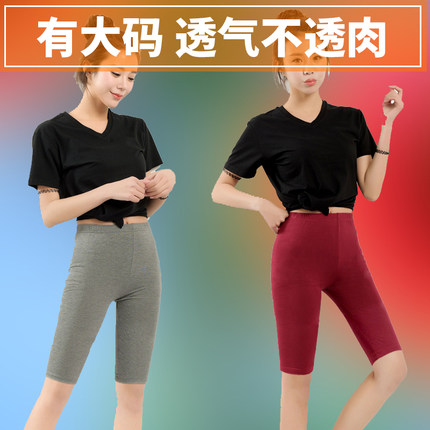 莫代尔胖MM打底裤夏薄款五分裤加肥加大码女200斤胖MM夏天短中裤