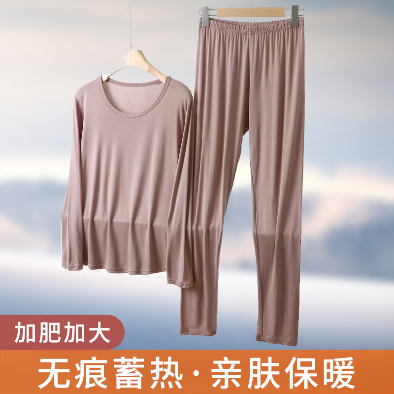 大码胖mm女莫代尔秋衣秋裤套装修身薄款打底纯色保暖内衣线衣线裤