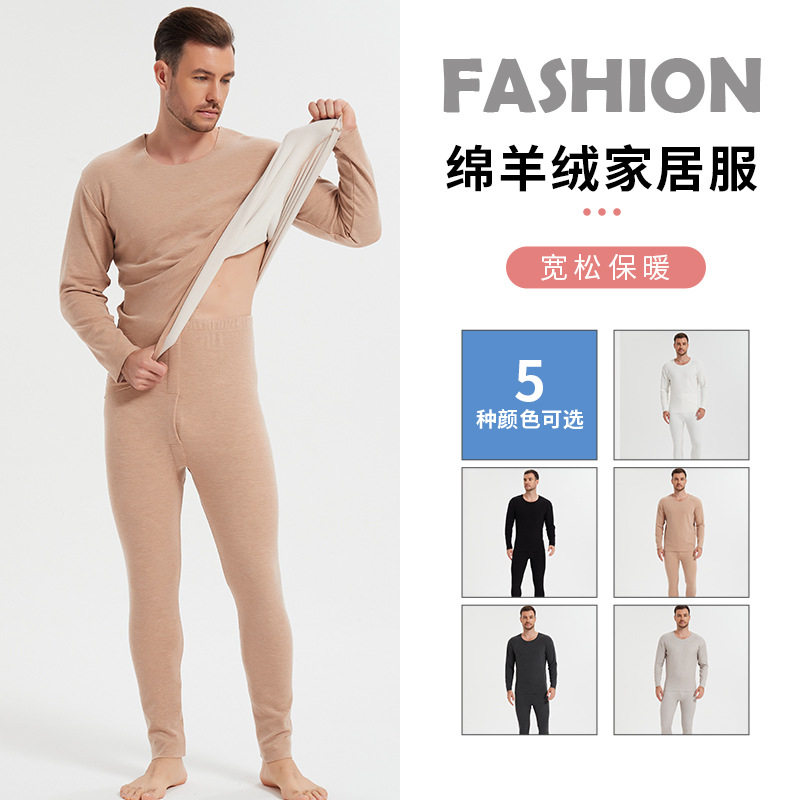 绵羊绒秋衣秋裤男士大码打底毛衫线衣衬裤加肥加大保暖内衣套装冬