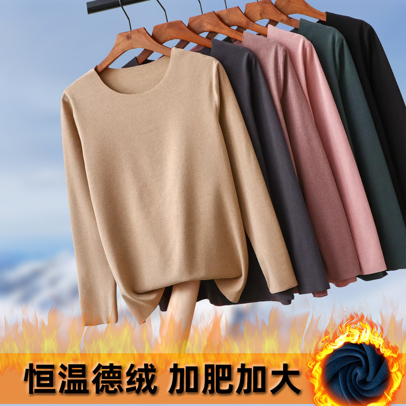 加肥加大码胖MM200斤无痕德绒圆领打底衫长袖保暖内衣上衣女秋衣