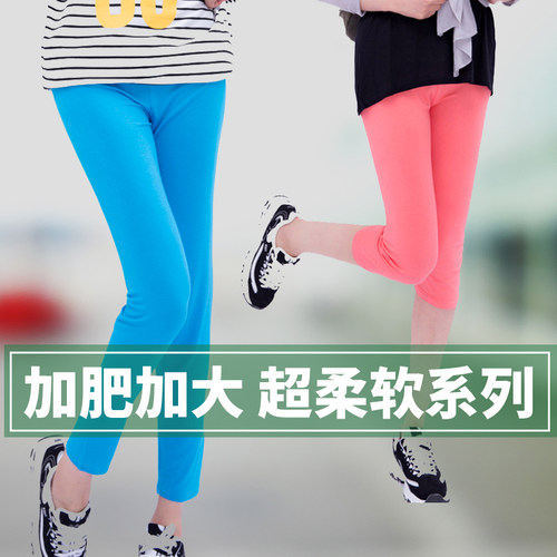 莫代尔加肥加大码糖果色打底裤