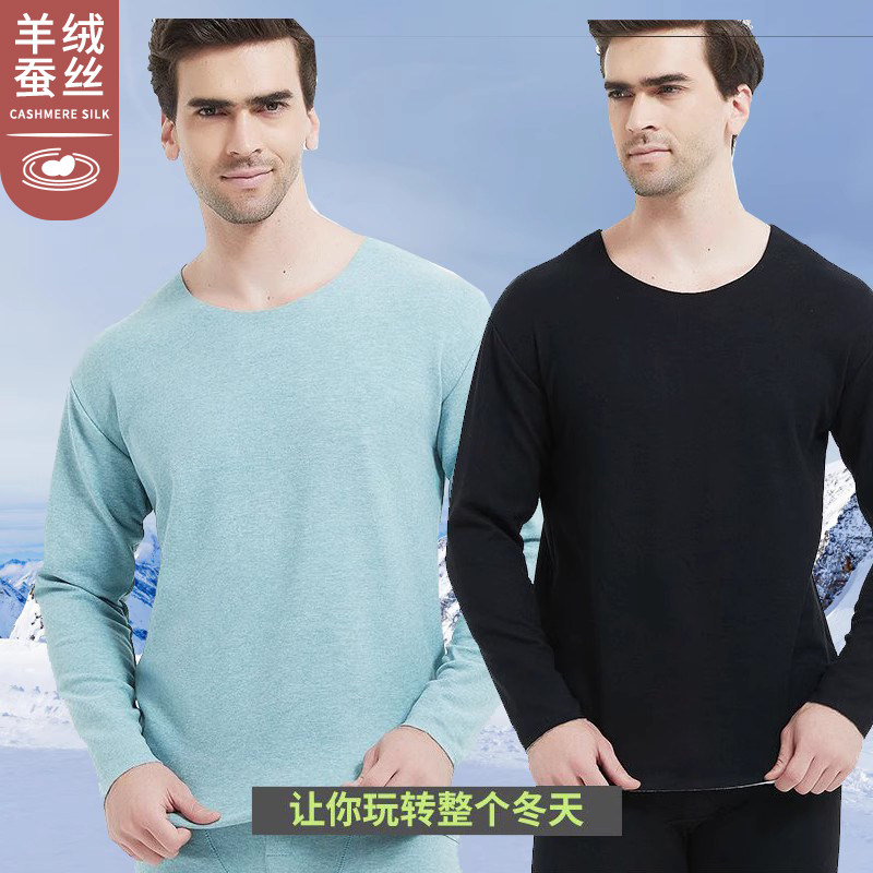 加大加厚秋衣男士冬季T恤衫