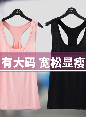 宽松加肥加大码宽松大领女莫代尔工字背心200斤胖mm吊带背心女