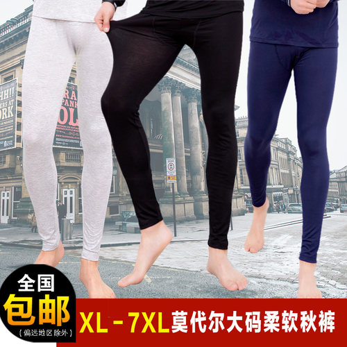 莫代尔加大码胖子柔软舒适内衣