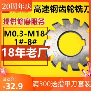 盘形齿轮铣刀盘型伞齿正齿滚刀伞型齿轮链轮渐开线铣刀W6齿条铣刀