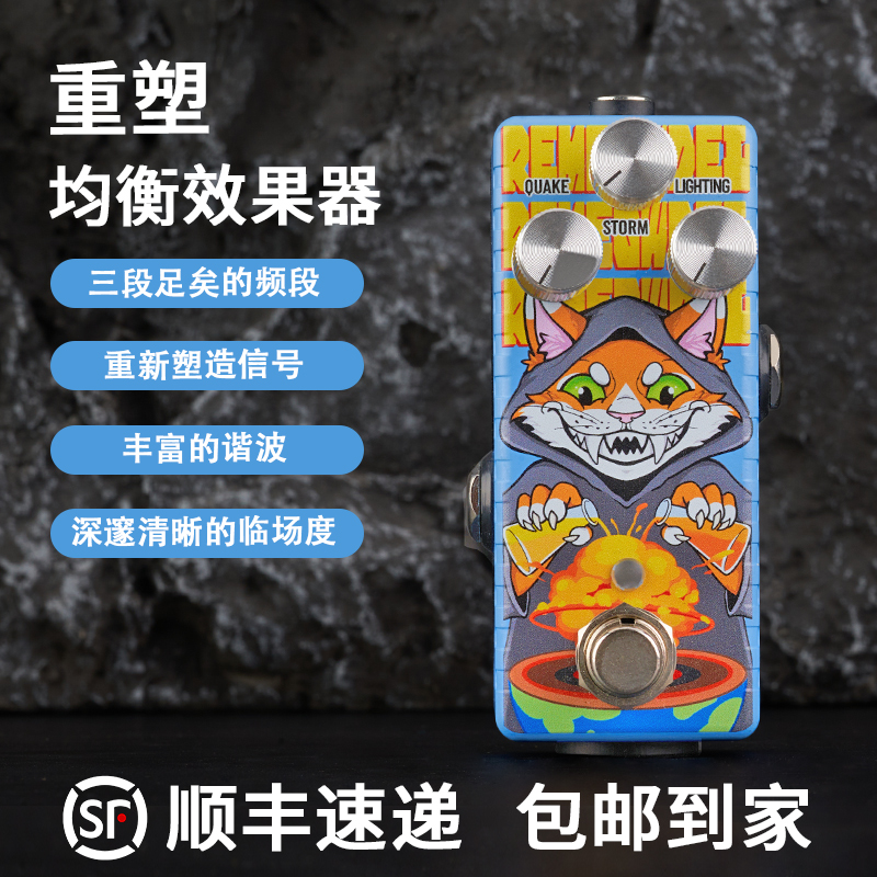 Musontek 均衡EQ重塑纯模拟单块效果器谐波录音棚混音通透3bands