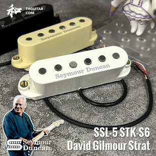 邓肯 SSL5 STK-S6 David Gilmour 风格单线圈降噪拾音器 太和乐器