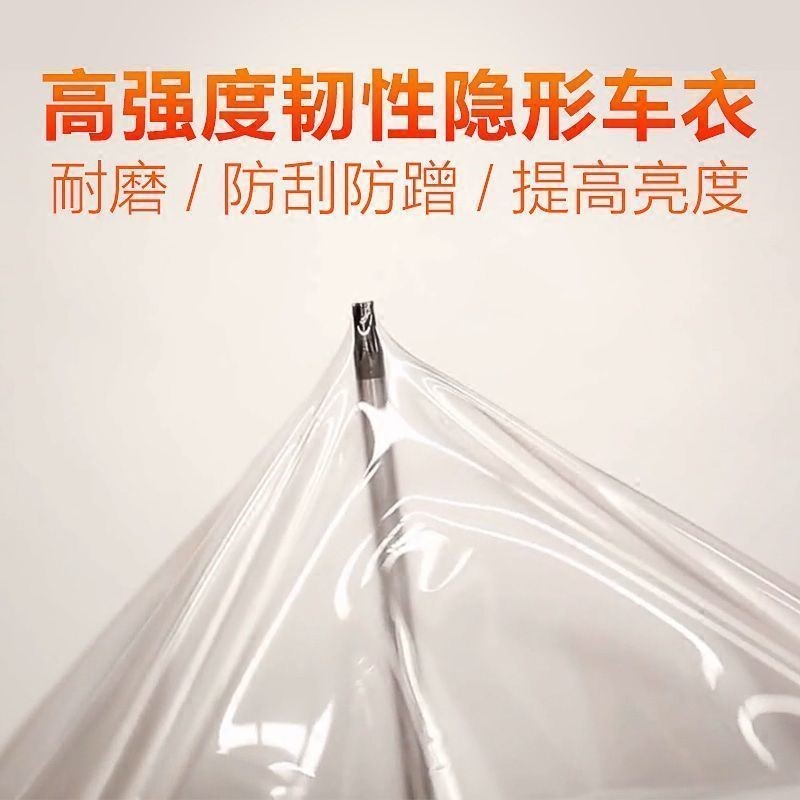 适用春风250CLC贴纸隐形车衣TPU防水保护油箱贴膜摩托车改装配件