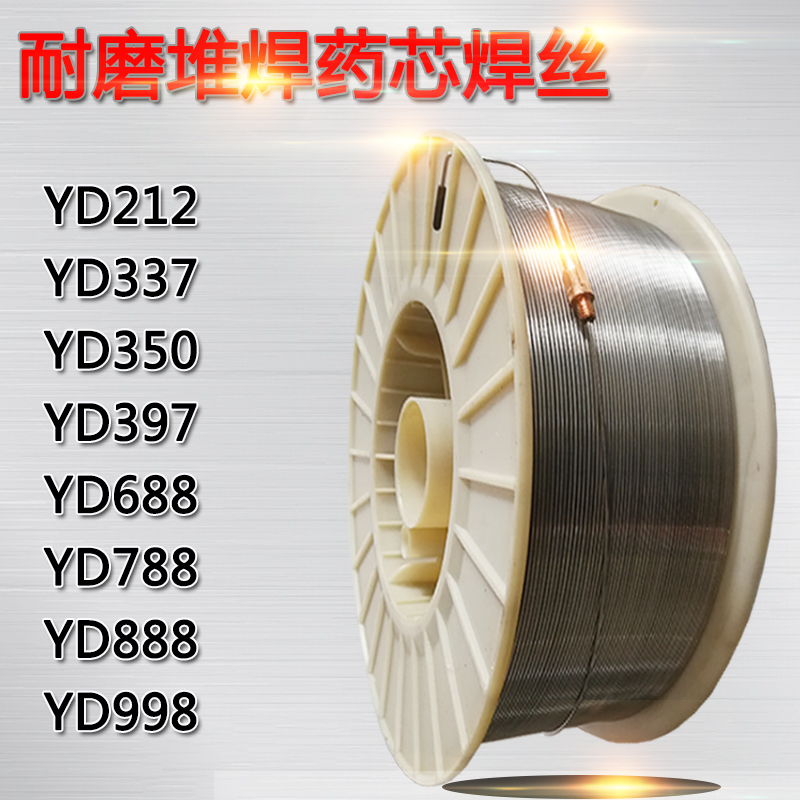 YD798耐磨焊丝YD888高硬度耐磨二保焊丝D988耐磨药芯焊丝堆焊焊丝
