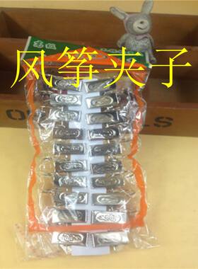 风筝夹子风筝灯线灯专用夹子