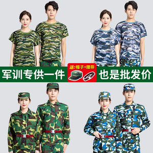 军训服套装迷彩服短袖男女夏季学校新生初高中大学生上衣裤子全套