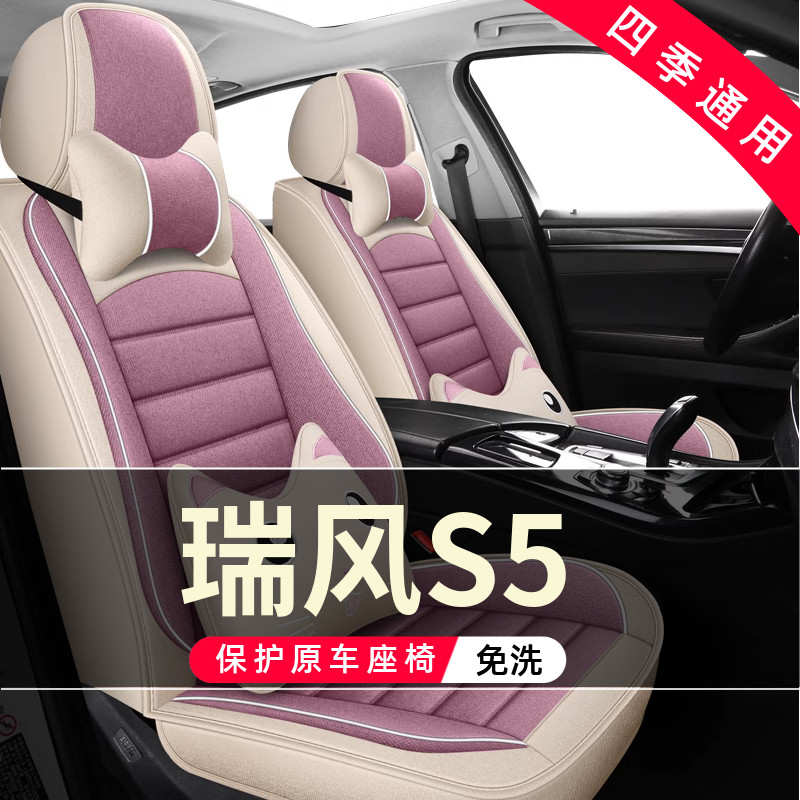 江淮瑞风S5汽车坐垫全包围座套座椅套SUV座垫2013/2014/15/2017款