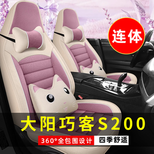 通用座椅套 大阳巧客S200四轮电动老年代步汽车座套全包围坐垫四季