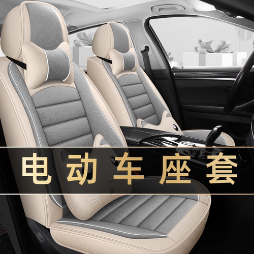 金彭d70/s70坐垫套全包v8四轮电动车雷丁d80金鹏D90/T90汽车座套