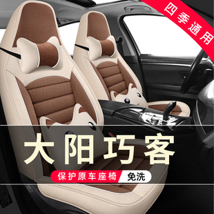 大阳巧客S260大阳巧客S200四轮电动汽车座套全包围坐垫座椅套座垫