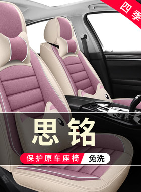 东风本田思铭本田MNV本田XNV汽车坐垫全包围座套皮座椅套专用座垫