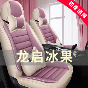 龙启冰果四轮电动老年代步座垫汽车座套全包围坐垫四季通用座椅套
