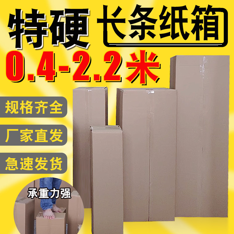 瓦楞纸箱5层长方形快递包装盒