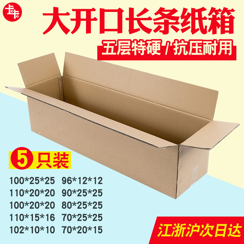 长条特硬纸箱圣诞树长纸箱仪器超长纸箱三脚架细长长方形包装纸箱