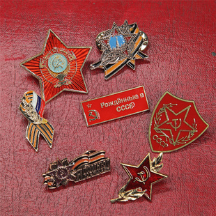 苏联时代纪念章勋章红场胜利阅兵纪念品多款迷你俄罗斯襟略章集合
