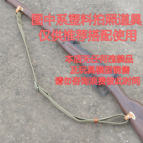 正确版适配乖巧虎家莫辛纳甘M-1891背带老货原品双皮头扣帆布枪带