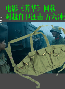 老货原品56冲胸挂携行具AK帆布弹蛋匣包芳华苏军阿富汗CHICOM装具