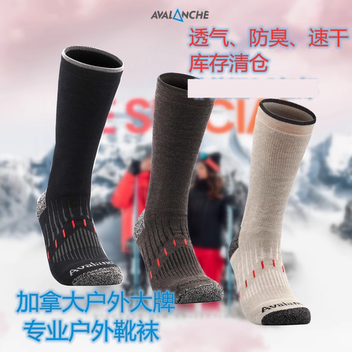 加拿大户外正品春秋透气徒步登山