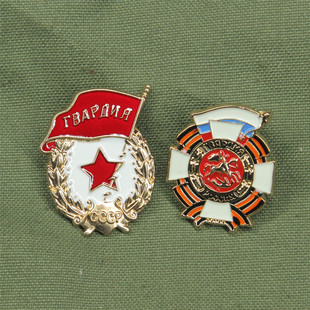 红场纪念品迷你苏联俄罗斯近卫军证章哥萨克俄联邦武装力量襟略章