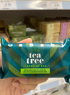 现货 英国the collection茶树油清洁皂适合敏感和油性皮肤125g