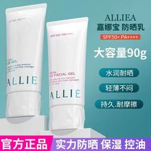 Allie/皑丽嘉娜宝防晒霜倍护水防紫外线隔离女正品新版绿管粉樱花