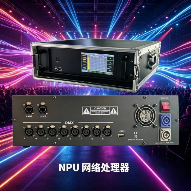 NPU网络处理器 光束灯帕灯婚庆婚礼堂宴会厅直播间影视酒吧文旅