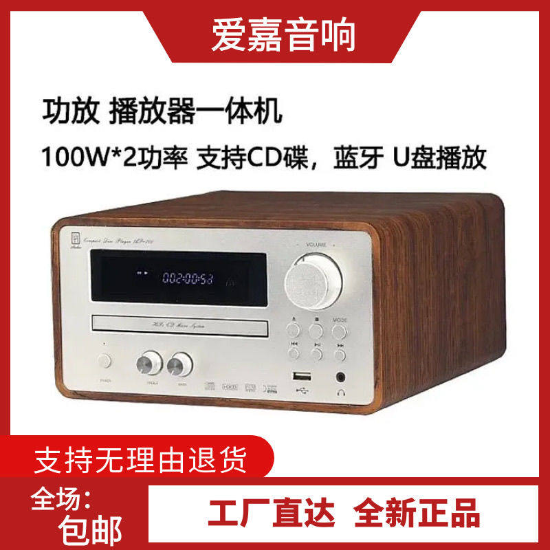 丹麦CD播放机 高音质发烧级HIFI家庭影院功放一体机USB蓝牙小功放