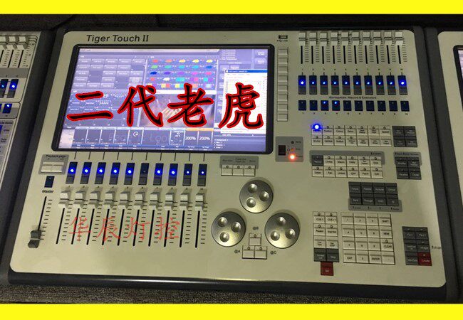 tigertouch 二代触摸老虎 灯光控台 titan系统 2代老虎控台