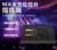 Ma2黑马控台命令翼电脑灯控制器侧翼DMX512舞台灯控台酒吧婚庆