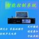 舞台智控系统平板控制器声光电柜平板录播器墙板宴会厅直播间功能